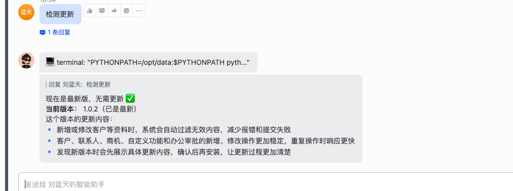 版本更新示意