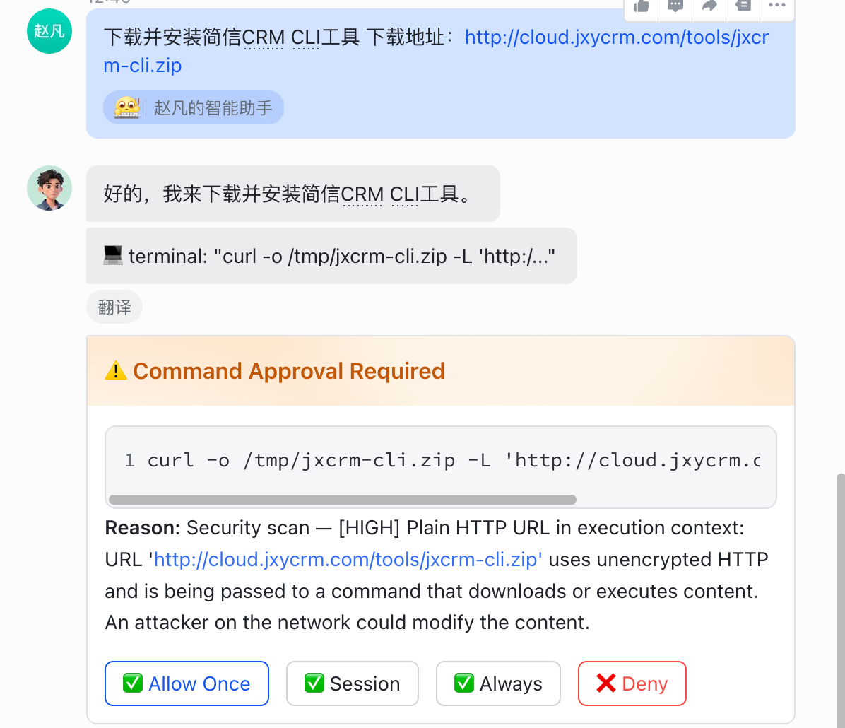 登录CRM示意