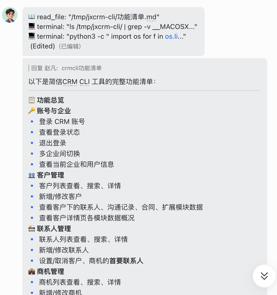 安装末尾示意