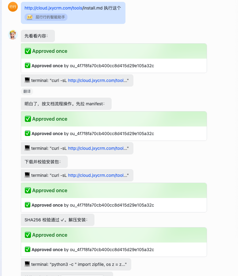 安装示意图1