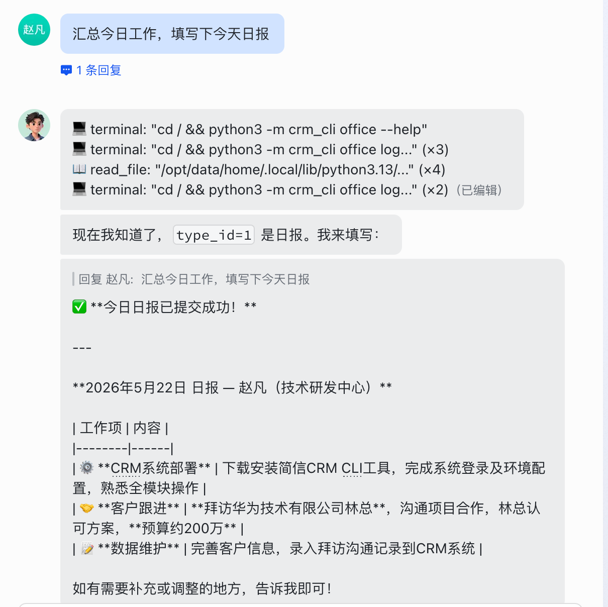 场景2示意1