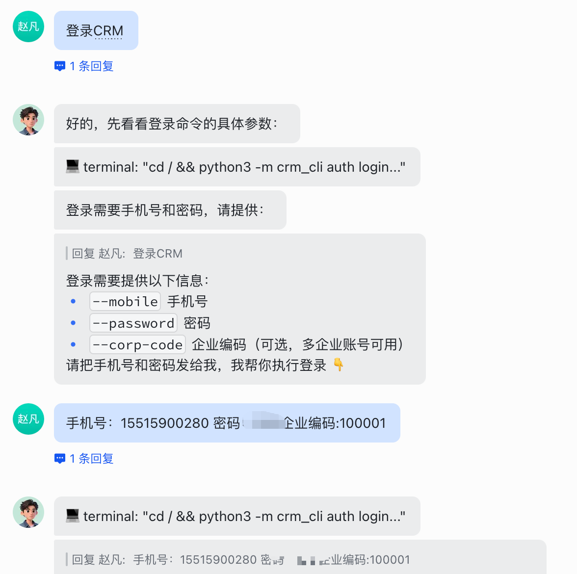 功能清单示意