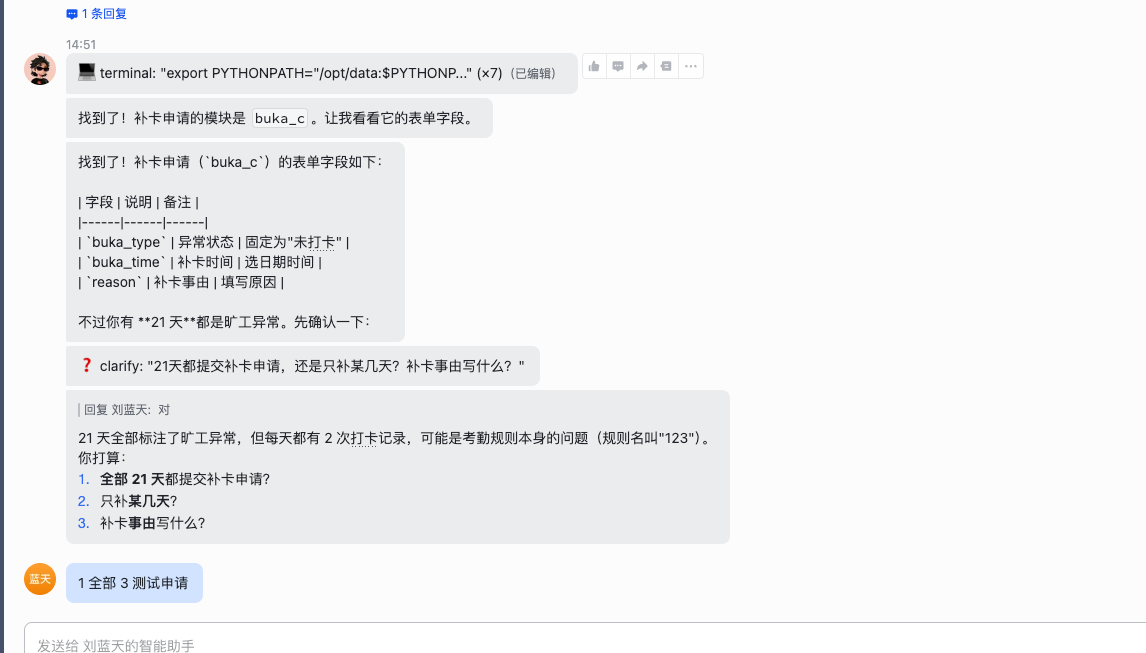 场景3示意3