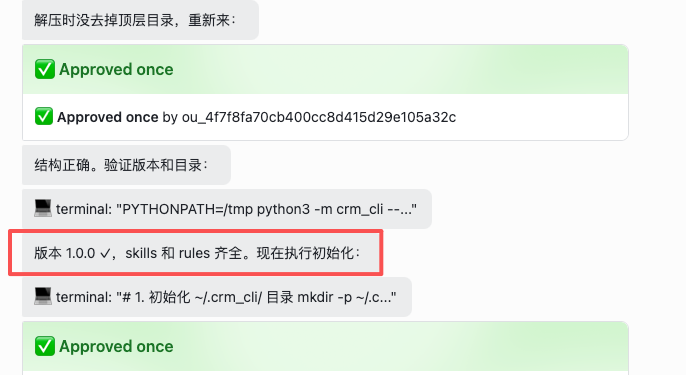 安装示意图2
